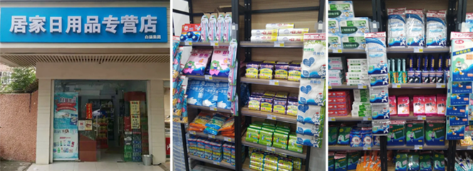 時間過半、任務(wù)過半 永星企業(yè)積極對沖疫情影響，全力保障日用品供應(yīng)