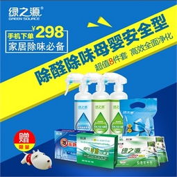 綠之源日用品 270元以上商品價(jià)格查詢(xún)與比價(jià)攻略